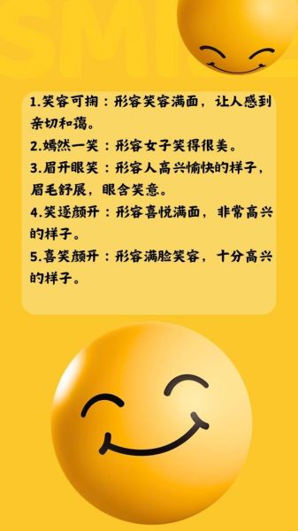 微笑的aabb词语有哪些_微笑的aabb词语怎么写