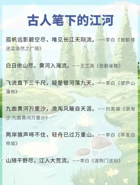照河流写词语有哪些_如何写出灵动画面