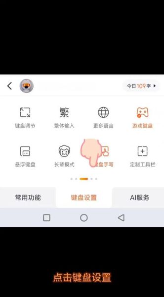 手机搜狗输入法怎么设置_手机搜狗输入法卡顿怎么办