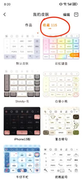 手机输入法哪个好用_手机输入法怎么下载