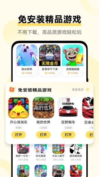 触屏手机游戏怎么下载_哪些手游适合触屏操作