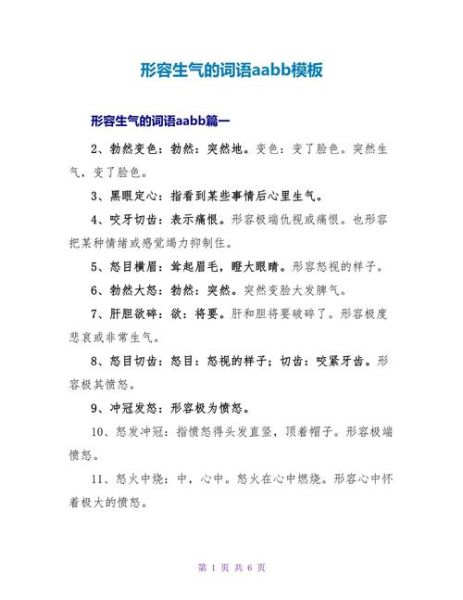 写气的词语有哪些_如何运用写气的词语