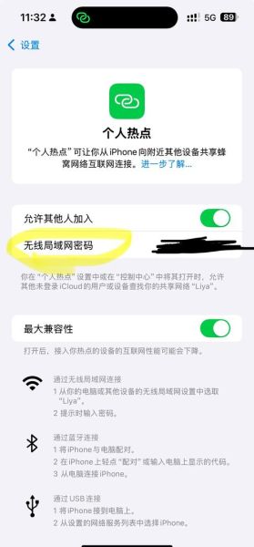 电脑怎么连接手机热点_手机热点连不上怎么办