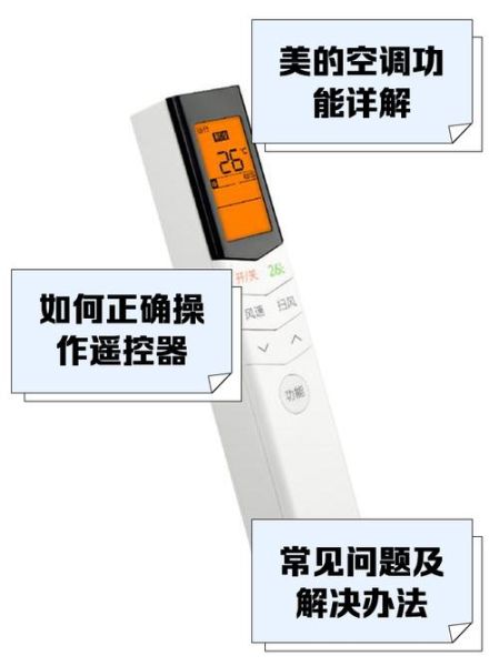 美的空调手机遥控怎么用_美的空调手机遥控连不上怎么办