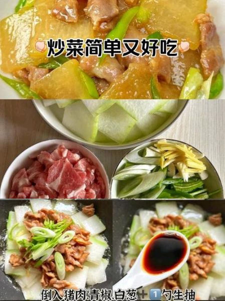 冬瓜炒肉片怎么做_冬瓜炒肉片需要焯水吗