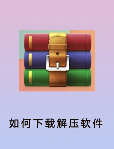winrar手机版怎么下载_winrar安卓版安全吗