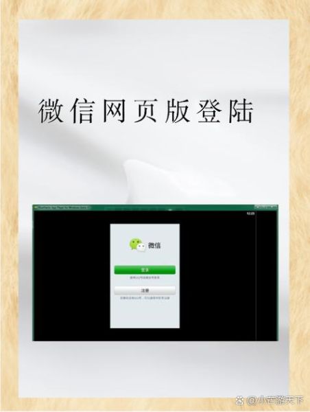 手机怎么登录微信网页版_微信网页版手机登录步骤