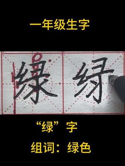 绿的词语有哪些_绿的词语怎么写