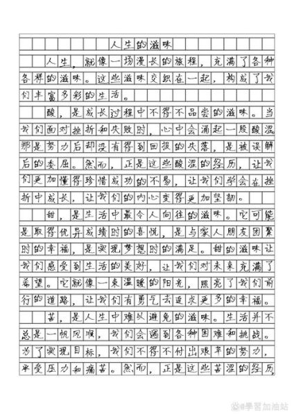 滋味组词语有哪些_如何教孩子用滋味造句