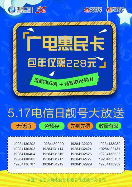 电信手机靓号怎么选_电信手机靓号多少钱