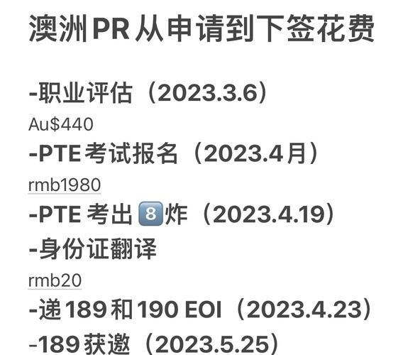 澳洲留学移民条件_如何申请PR