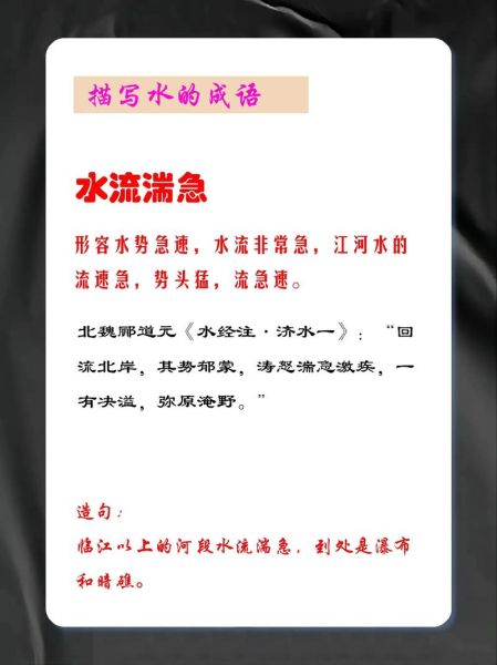 形容水深的词语有哪些_水深如何精准表达