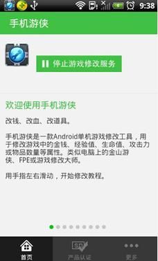 手机游侠怎么用_手机游侠安全吗
