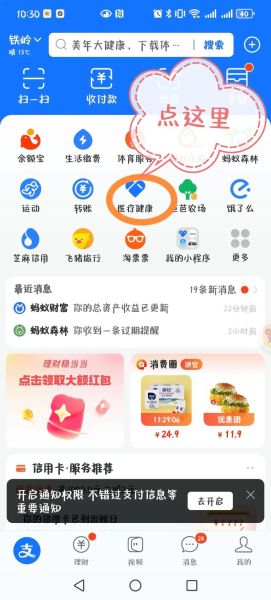 如何下载支付宝到手机_支付宝手机下载步骤
