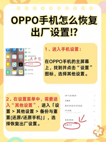 手机恢复出厂设置会删除什么_恢复出厂设置怎么操作