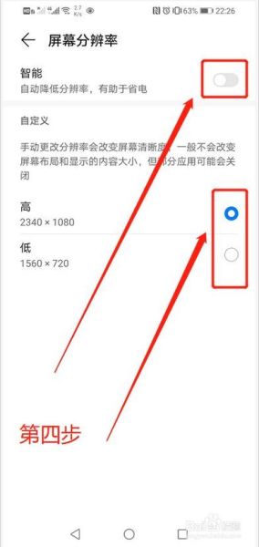 手机分辨率在哪里看_如何查看手机分辨率