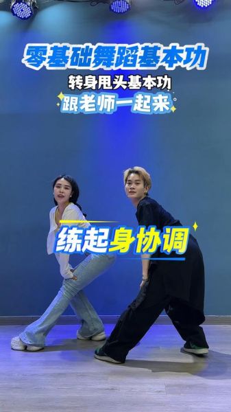 怎样地甩头_甩头动作怎么练