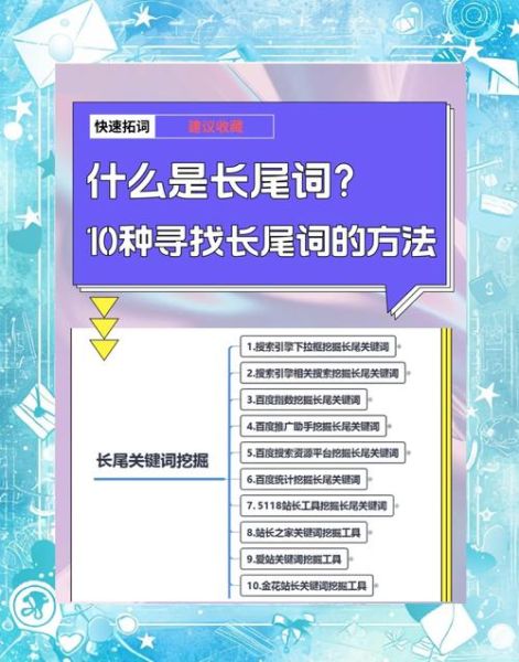SEO技能写什么词语_如何精准布局关键词