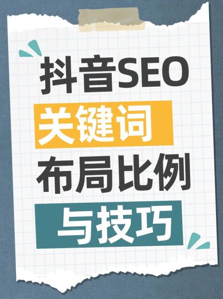 SEO技能写什么词语_如何精准布局关键词