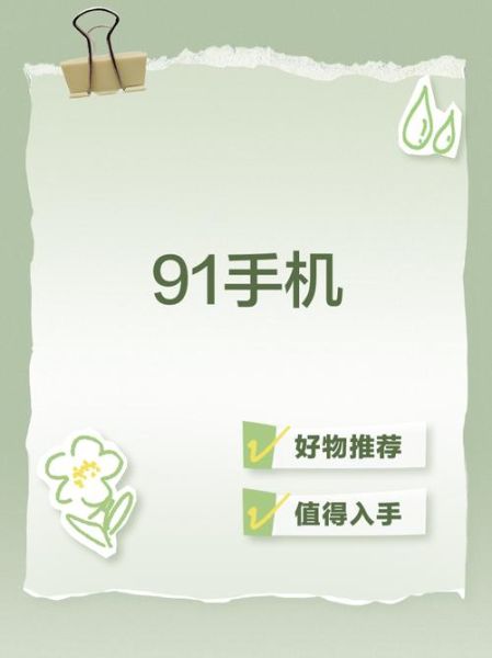91助手手机版怎么下载_91助手手机版安全吗