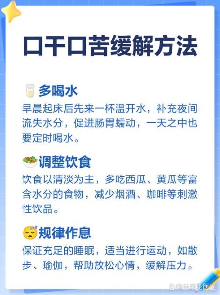 口干得填什么词语_口干得怎么缓解