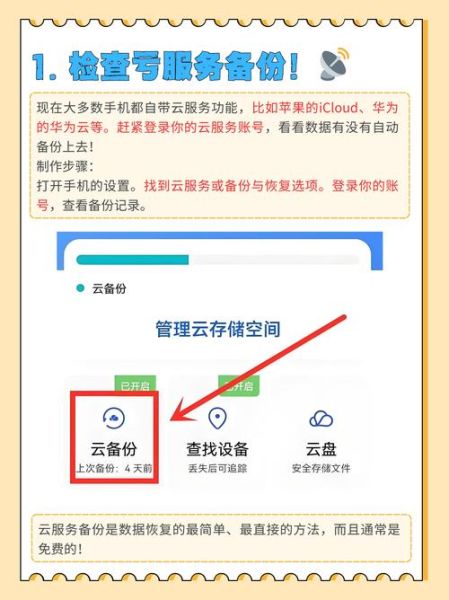 手机刷机软件哪个好用_刷机后数据还能恢复吗