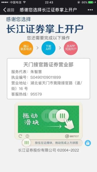 长江证券手机版下载官方版下载_如何安装使用