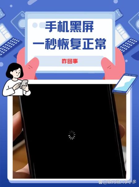 手机一半黑屏一半正常怎么办_屏幕一半亮一半暗怎么修