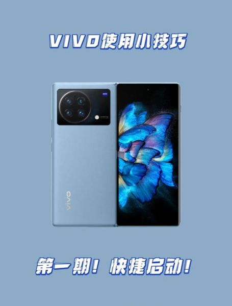 vivo手机怎么截图_vivo截图快捷键有哪些