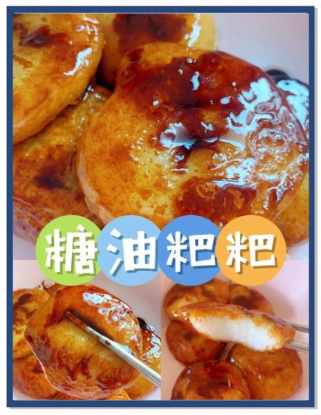糖油粑粑正宗做法_怎么做才软糯不硬