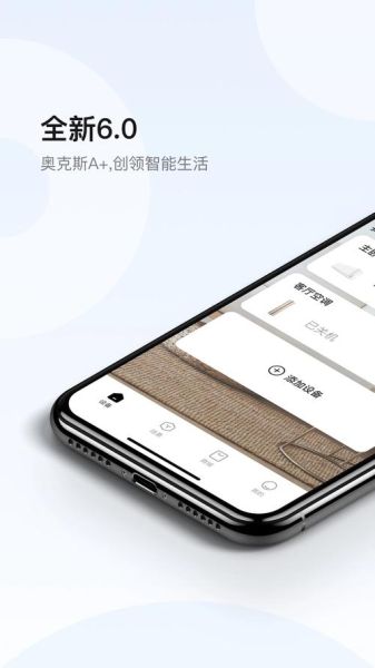 奥克斯手机遥控器怎么下载_奥克斯空调手机遥控器在哪下载
