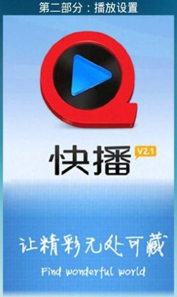 手机快播电影网怎么下载_手机快播电影网安全吗