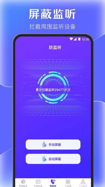 手机管家怎么下载安装_手机管家官方下载渠道