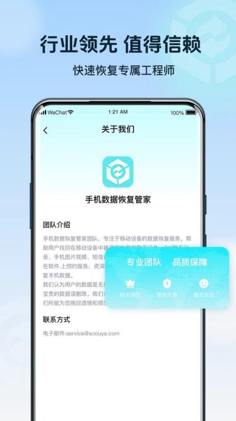 手机管家怎么下载安装_手机管家官方下载渠道