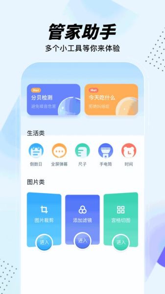 手机管家怎么下载安装_手机管家官方下载渠道