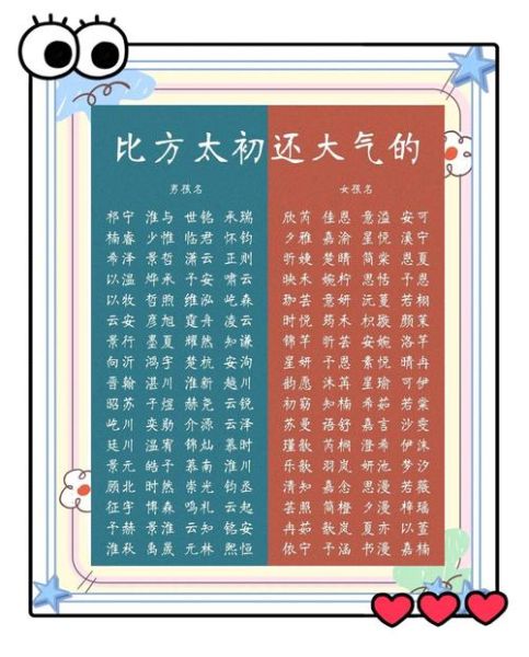 锦词语男孩名字有哪些_锦词语男孩取名技巧