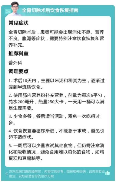 做完手术吃什么恢复快_术后饮食禁忌有哪些