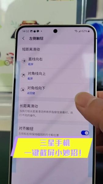 三星手机怎么截屏_三星手机截屏快捷键是什么