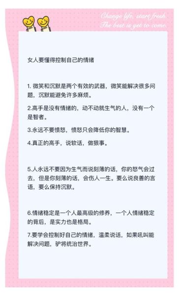 心情不好怎么办_如何调节情绪