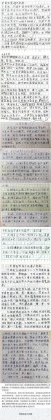 弯曲绵延的意思是什么_如何用在作文里