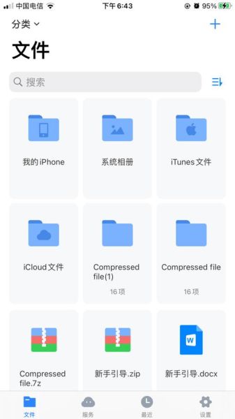 手机文件管理在哪里找_安卓与iOS详细路径