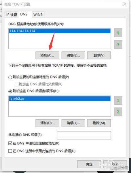 手机dns是什么意思_如何修改手机dns