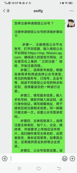 如何注册微信公众号_注册流程详解