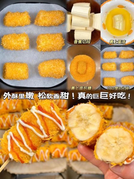 炸香蕉的做法_炸香蕉怎么做好吃