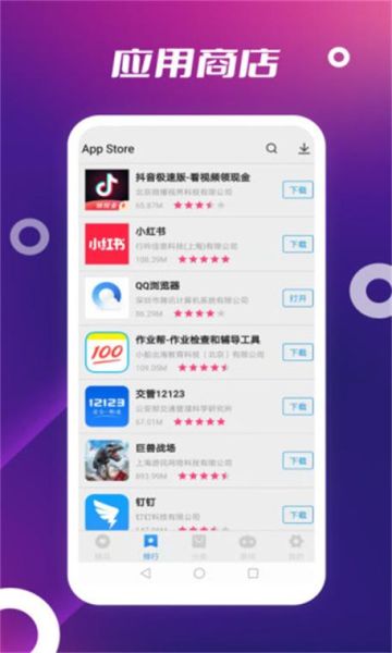 应用汇怎么下载旧版本_应用汇安全吗