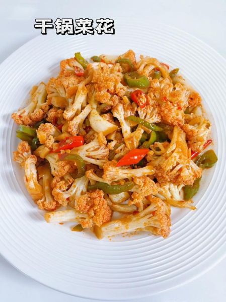 干锅菜花怎么做_干锅菜花用焯水吗