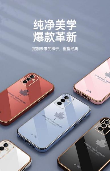 手机壳怎么选_手机壳哪个牌子质量好