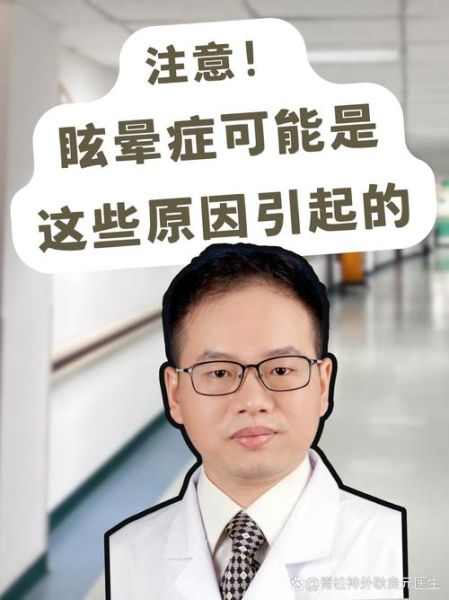 胀晕是什么症状_胀晕和眩晕区别