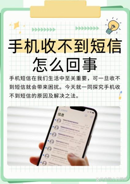 手机收不到短信怎么回事_短信延迟怎么解决