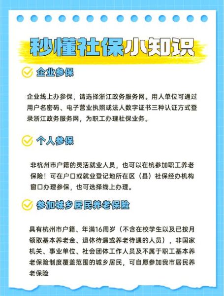移民后社保怎么办_如何继续缴纳